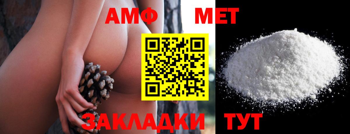 Амфетамин  Amphetamine  Вход с VPN  АМФ 97%  Омск 