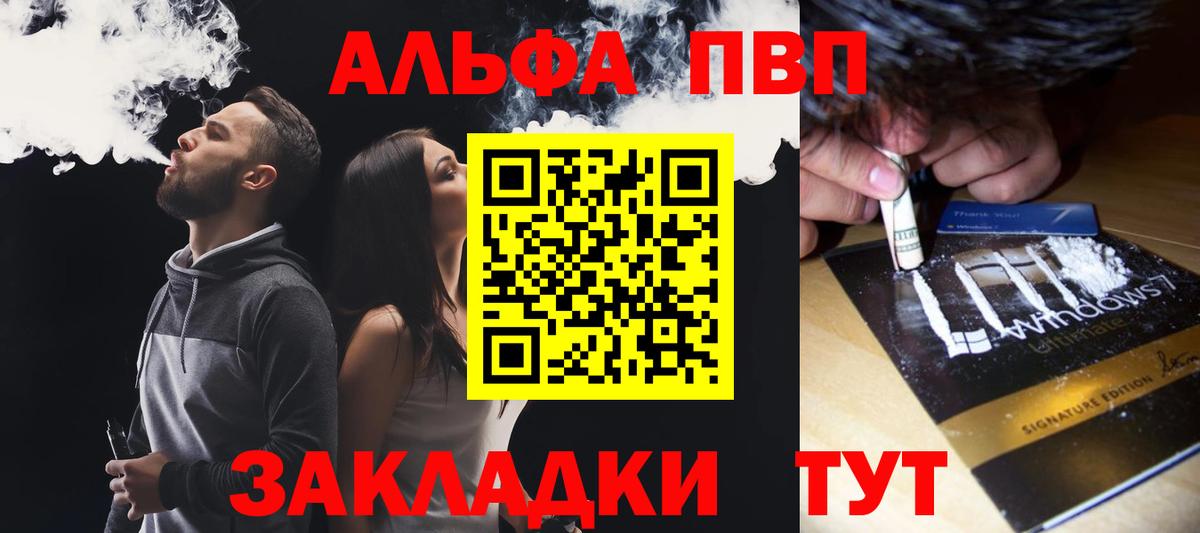 Альфа ПВП мука Омск