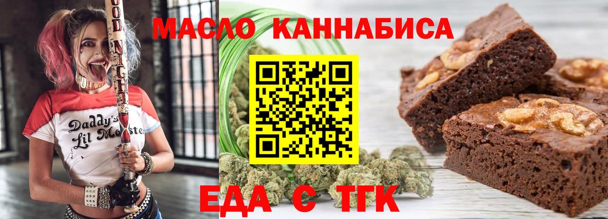 Печенье с ТГК марихуана Омск