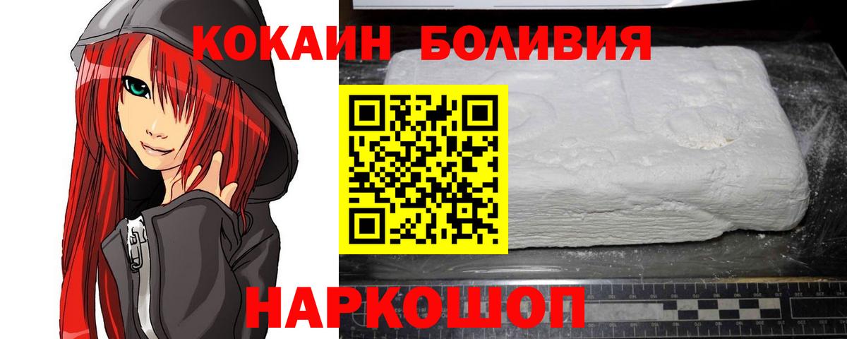 КОКАИН Columbia  Вход с VPN  Cocaine FishScale  Омск 