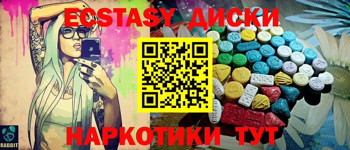 Ecstasy 280мг  Вход с VPN  ЭКСТАЗИ VHQ  Омск 