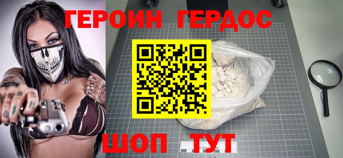 Героин Heroin  Вход с VPN  ГЕРОИН  Омск 