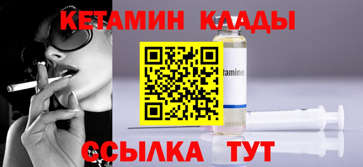 КЕТАМИН ketamine  КЕТАМИН VHQ  Омск  Вход с VPN 