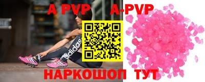 ALPHA-PVP Славянск-на-Кубани