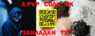 ALPHA-PVP Славянск-на-Кубани