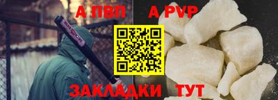 ALPHA-PVP Славянск-на-Кубани