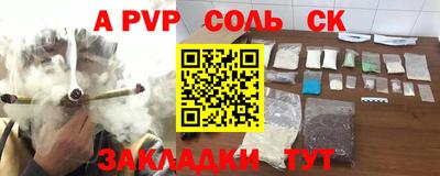 ALPHA-PVP Славянск-на-Кубани