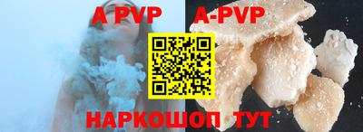 ALPHA-PVP Славянск-на-Кубани