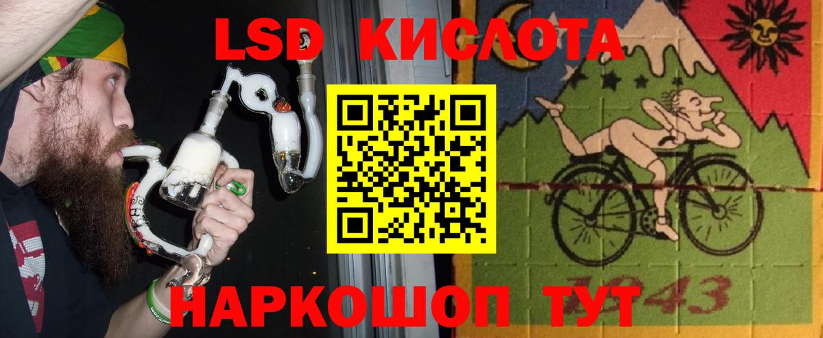 LSD-25 экстази кислота  Вход с VPN  LSD-25 экстази  Омск  ЛСД экстази кислота 