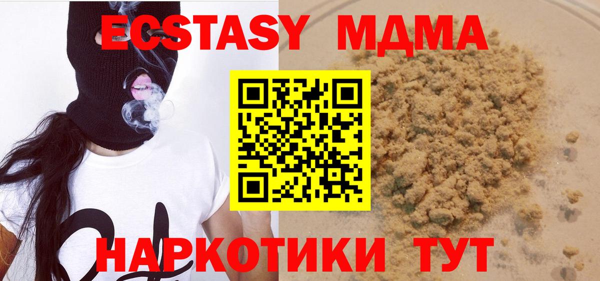 Омск  МДМА crystal  Вход с VPN 
