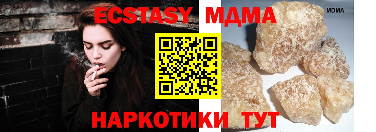 МДМА VHQ Омск