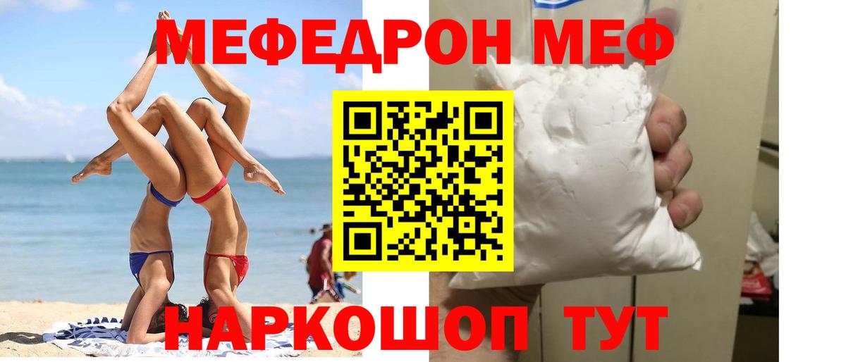 Меф мяу мяу Омск