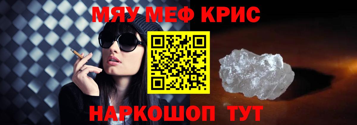 Меф  Вход с VPN  Омск  Мефедрон мука 