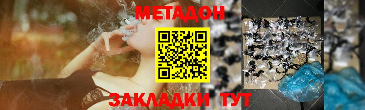 Метадон кристалл  МЕТАДОН кристалл    ссылка  Омск  Вход с VPN 