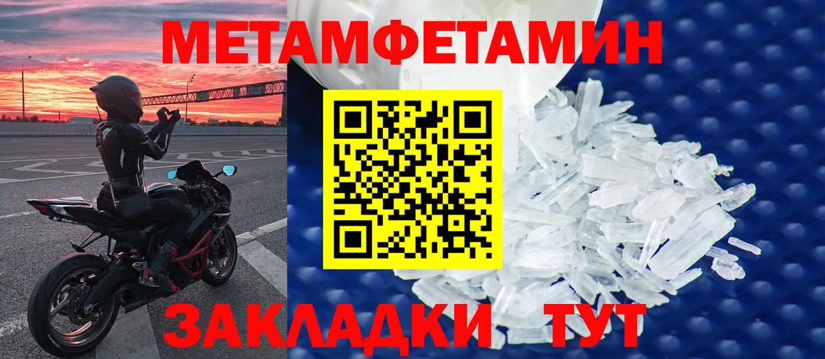 Метамфетамин винт  Вход с VPN  Омск 