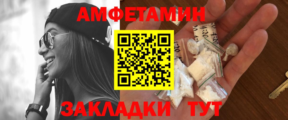 МЕТАМФЕТАМИН мет Омск