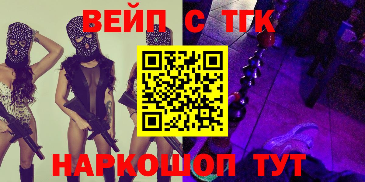 ТГК Wax Омск