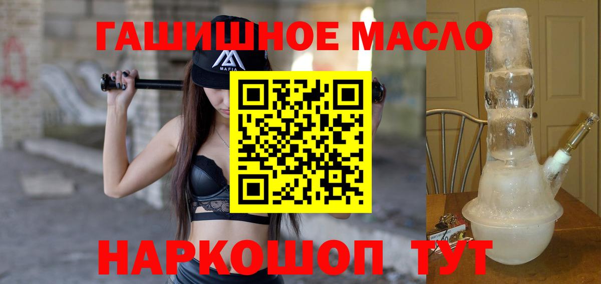 Омск  Дистиллят ТГК вейп  Вход с VPN  Дистиллят ТГК вейп 